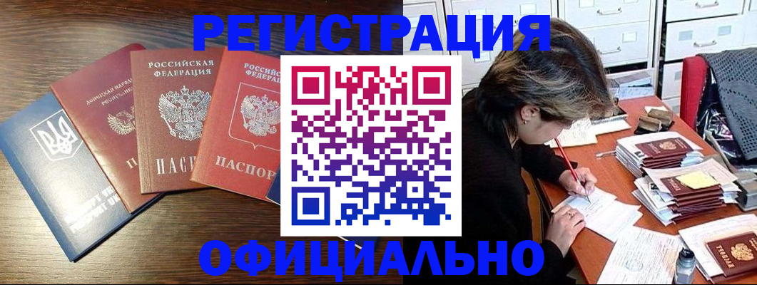 прописка поиск в Усинске